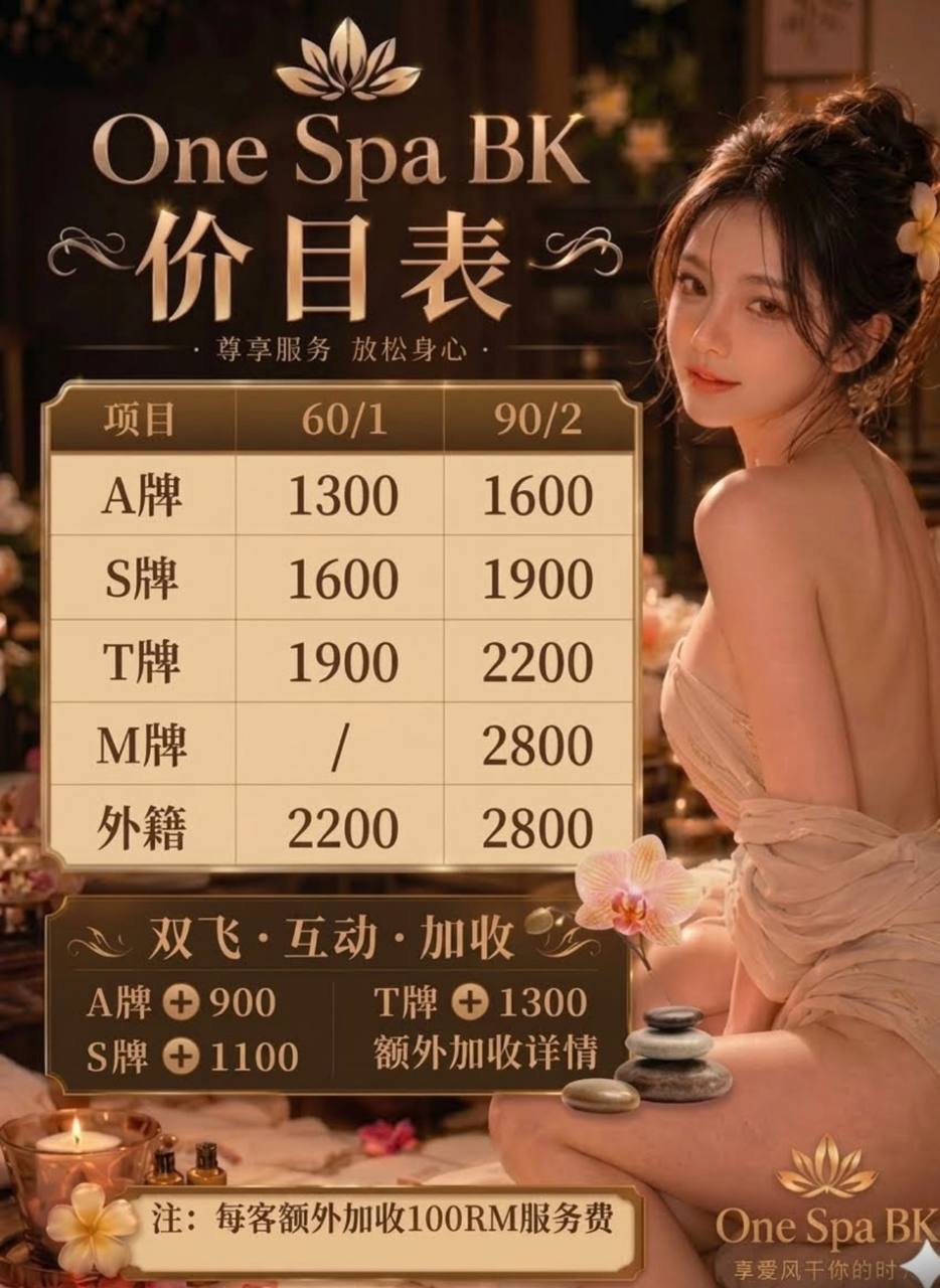 🇲🇾吉隆坡壹号汤泉欢迎您/龙宫桑拿＋商務KTV